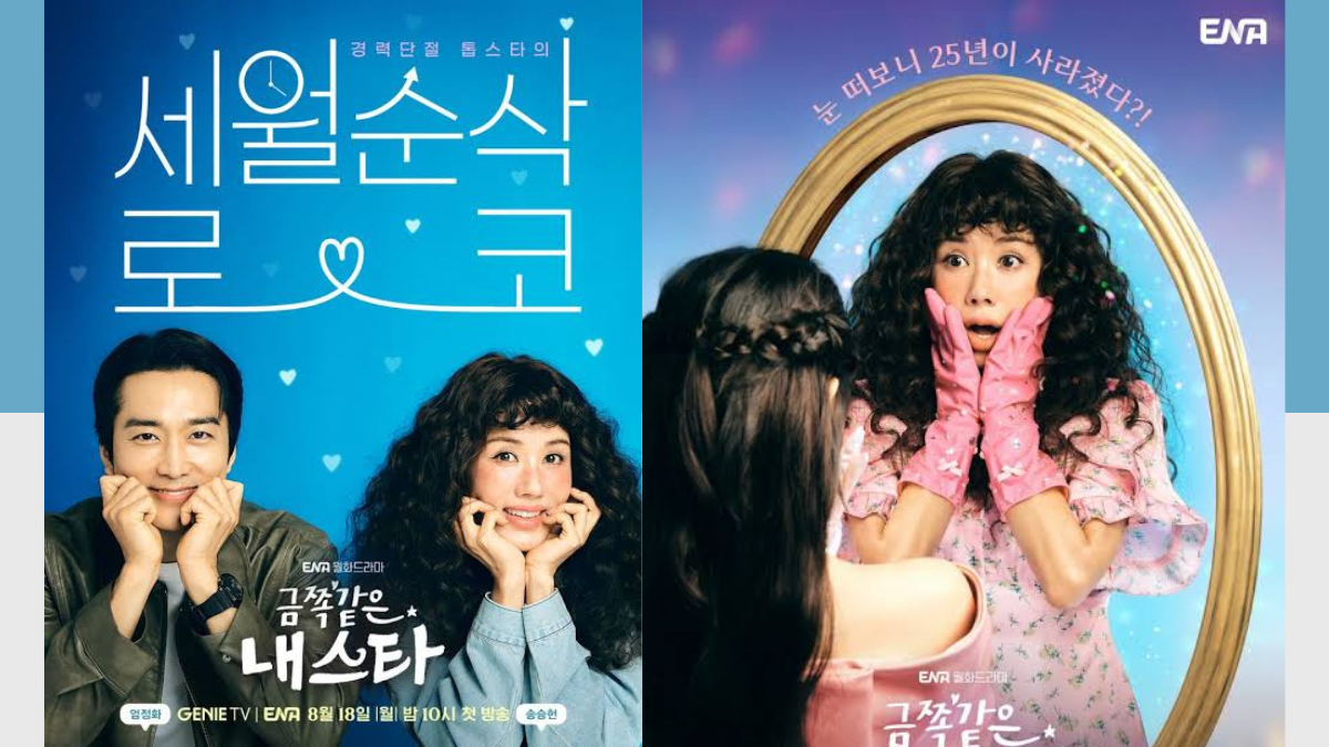 Song Seung Heon Jadi Detektif di 3 Drama Korea Ini, Terbaru My Troublesome Star!